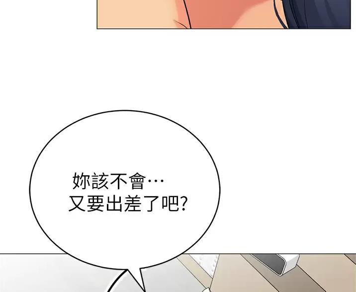 帐篷里的秘密漫画入口首页漫画漫画,第68话1图
