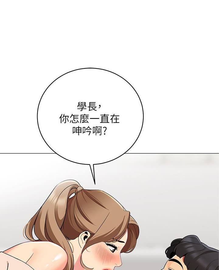 帐篷里的秘密漫画入口首页漫画漫画,第42话1图