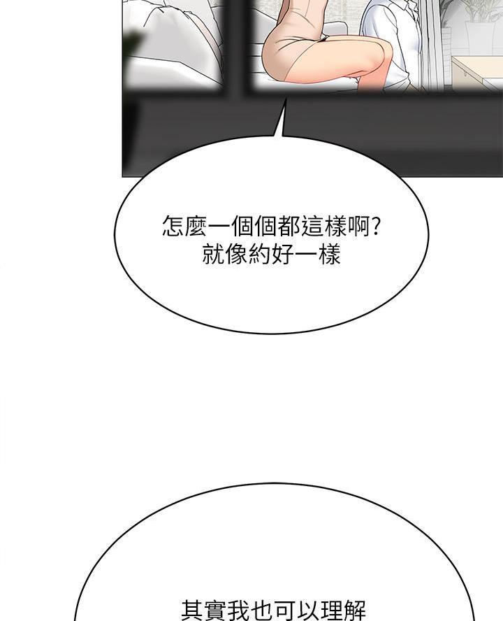 帐篷里的秘密漫画入口首页漫画漫画,第39话2图