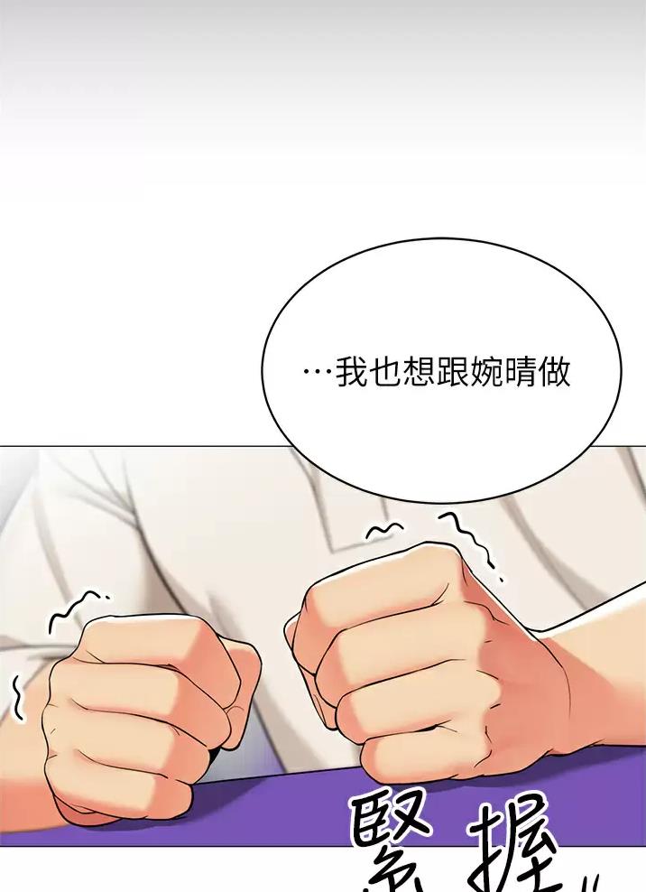 帐篷里的秘密漫画入口首页漫画漫画,第79话1图