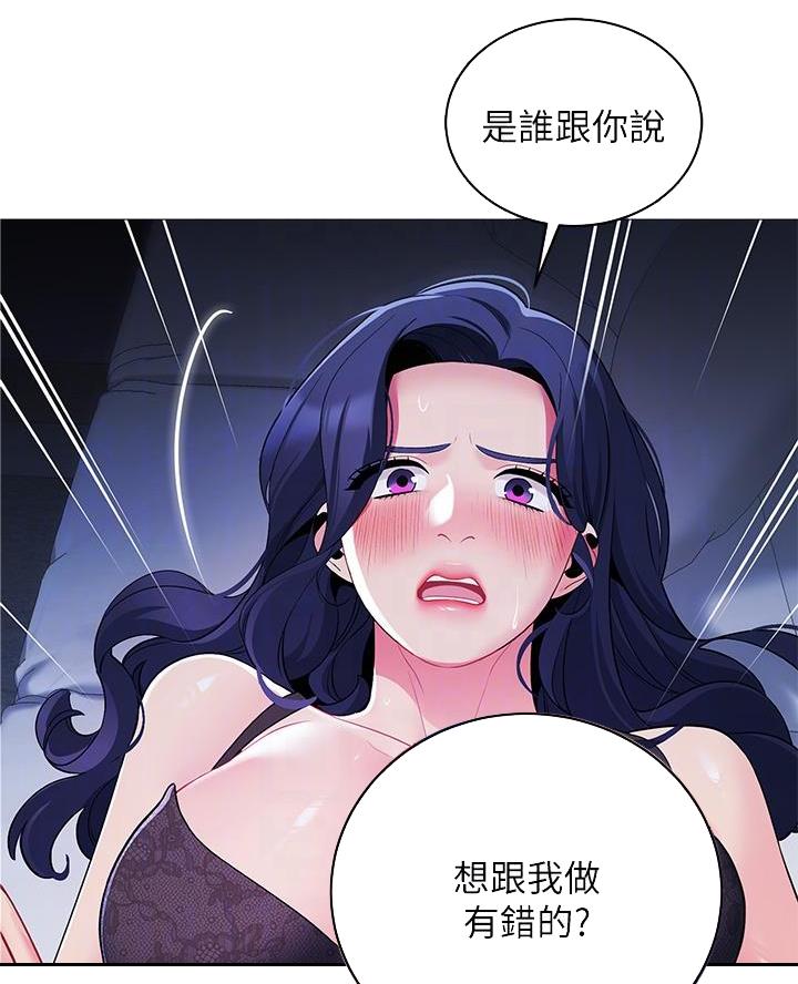 帐篷里的秘密漫画入口首页漫画漫画,第36话1图