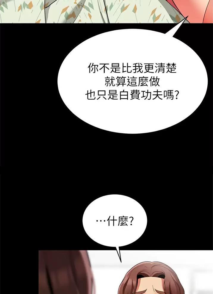 帐篷里的秘密漫画入口首页漫画漫画,第79话1图