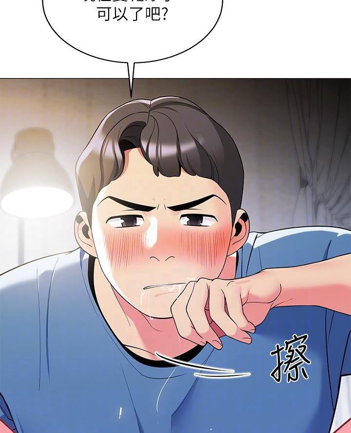 帐篷里的秘密漫画入口首页漫画漫画,第36话2图