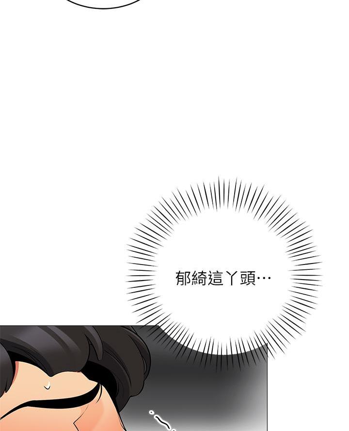 帐篷里的秘密漫画入口首页漫画漫画,第42话1图
