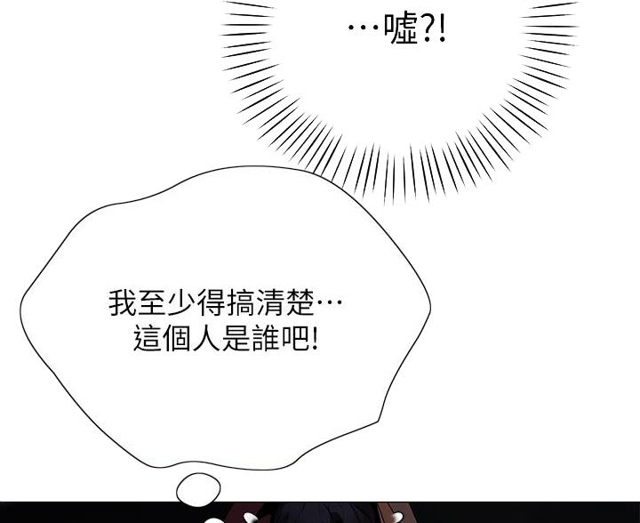 帐篷里的地板漫画,第50话1图