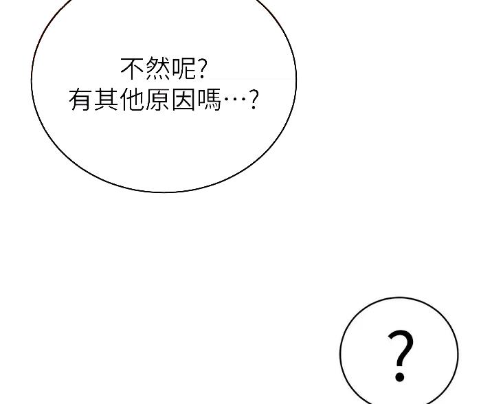 帐篷里的秘密漫画入口首页漫画漫画,第68话1图