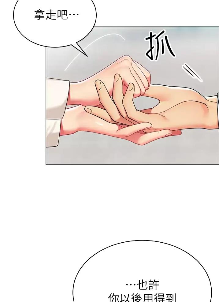 帐篷里的秘密漫画入口首页漫画漫画,第83话1图