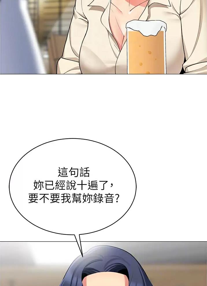 帐篷里的秘密漫画入口首页漫画漫画,第78话1图