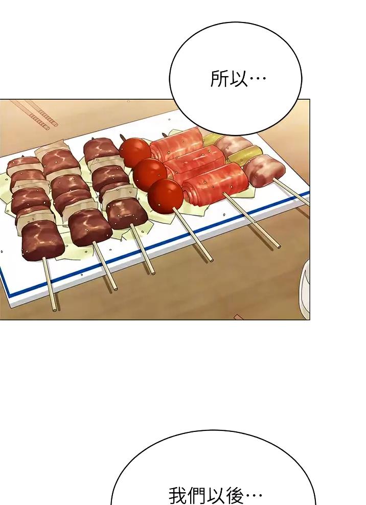 帐篷里的秘密漫画入口首页漫画漫画,第77话2图