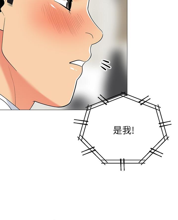 帐篷里的秘密漫画入口首页漫画漫画,第39话1图