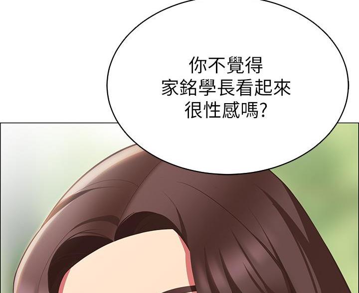 帐篷里的样子漫画,第16话1图