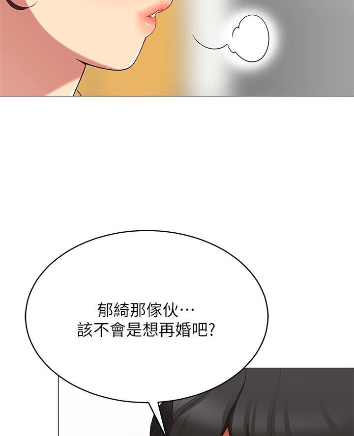 帐篷里的秘密漫画入口首页漫画漫画,第33话2图