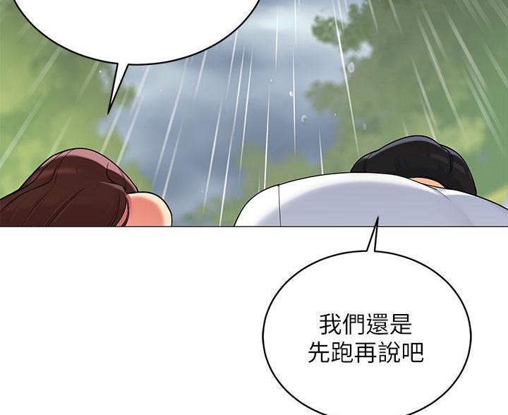 帐篷里的秘密漫画入口首页漫画漫画,第55话2图