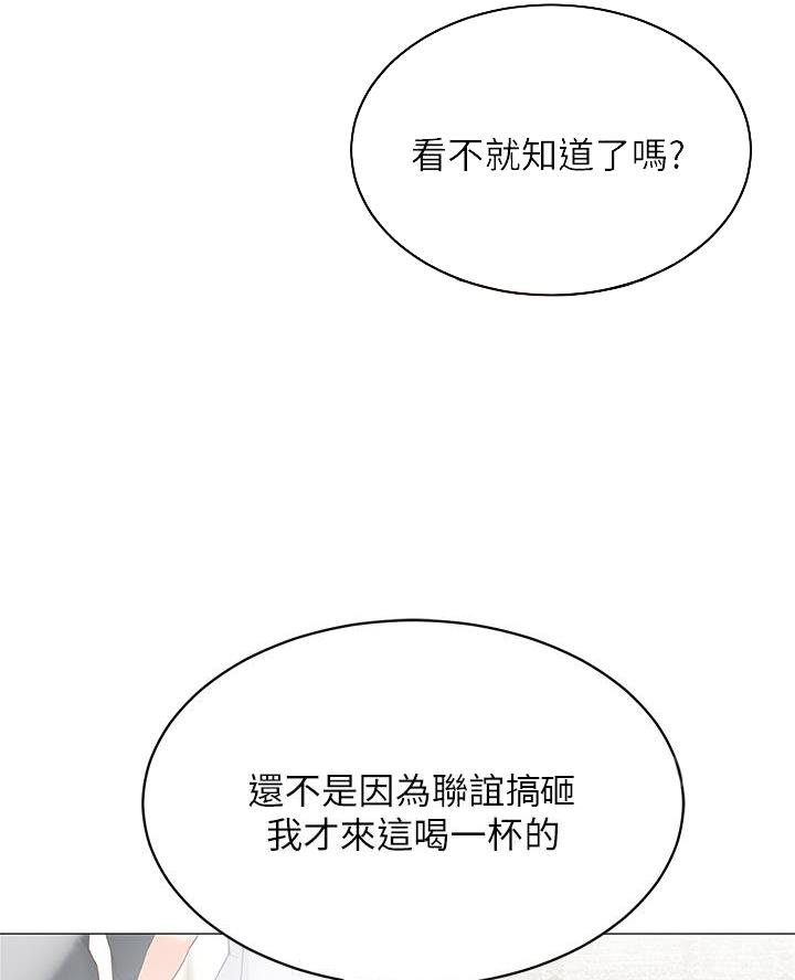 帐篷里的秘密漫画入口首页漫画漫画,第39话2图