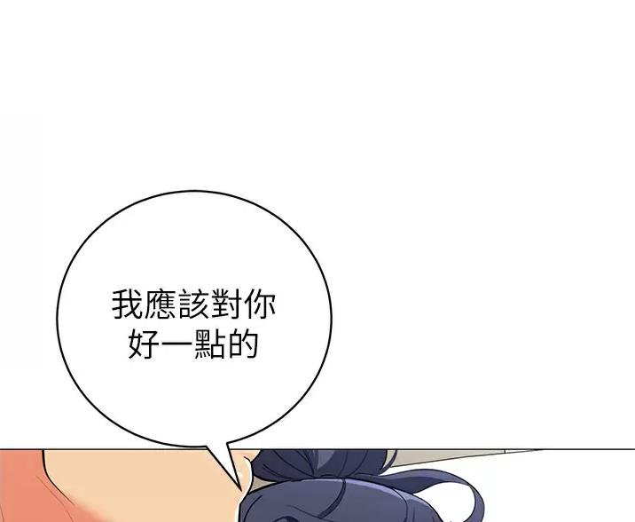帐篷里的秘密漫画入口首页漫画漫画,第68话1图