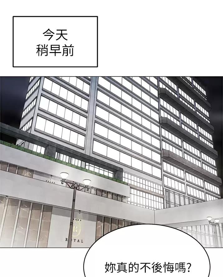 帐篷里的秘密漫画入口首页漫画漫画,第75话1图