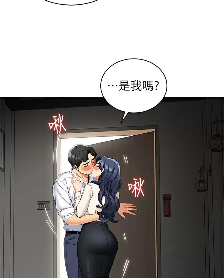 帐篷里的秘密漫画入口首页漫画漫画,第75话1图