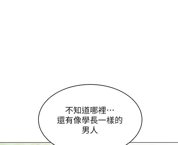 帐篷里的样子漫画,第16话1图