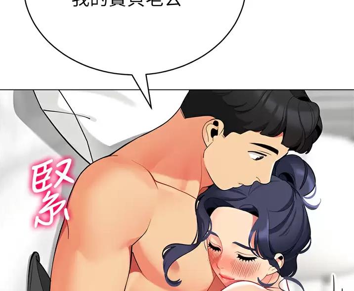 帐篷里的秘密漫画入口首页漫画漫画,第68话2图