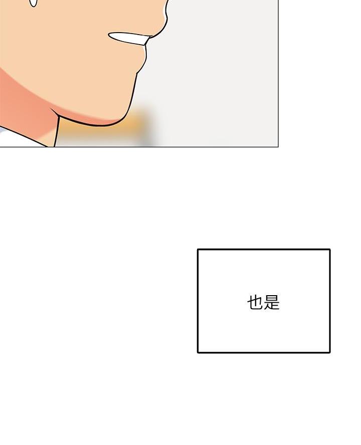 帐篷里的秘密漫画入口首页漫画漫画,第48话1图