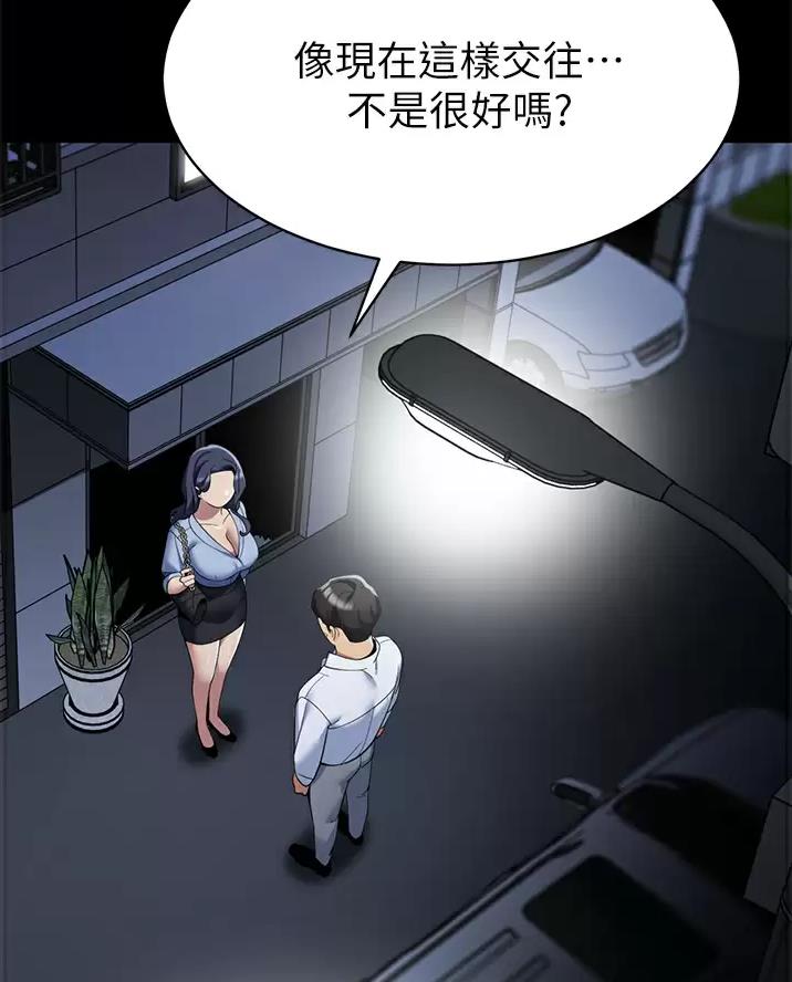 帐篷里的秘密漫画入口首页漫画漫画,第75话1图