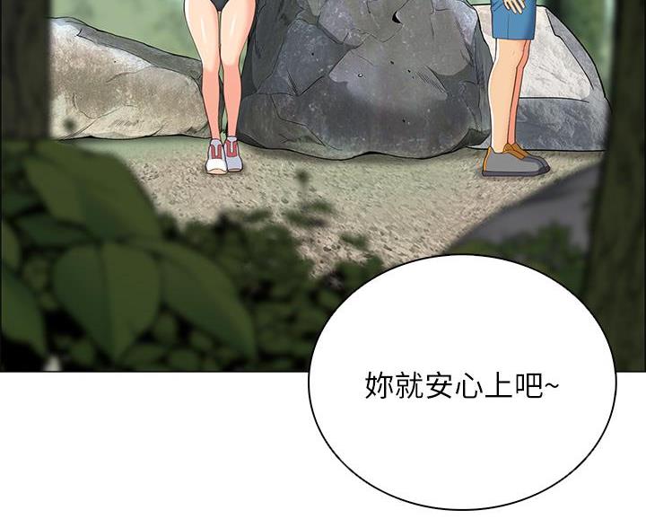 帐篷里的秘密漫画入口首页漫画漫画,第13话2图