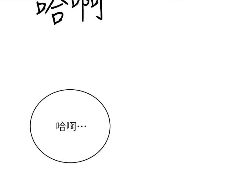 帐篷里的秘密漫画入口首页漫画漫画,第58话2图