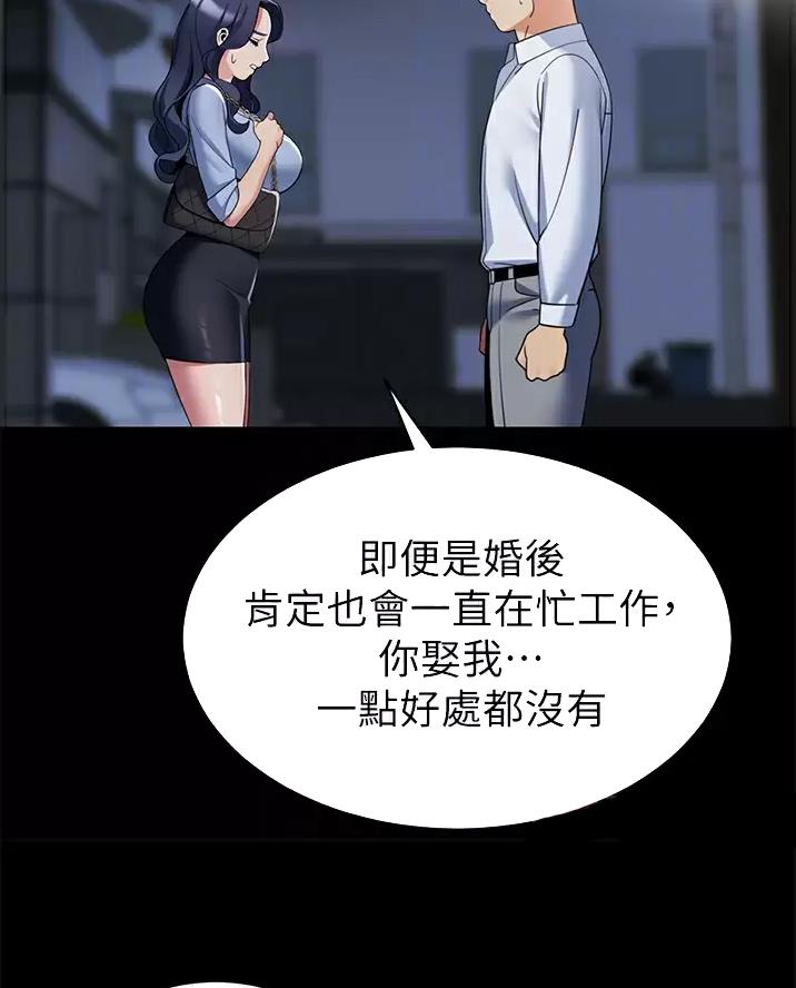 帐篷里的秘密漫画入口首页漫画漫画,第75话2图