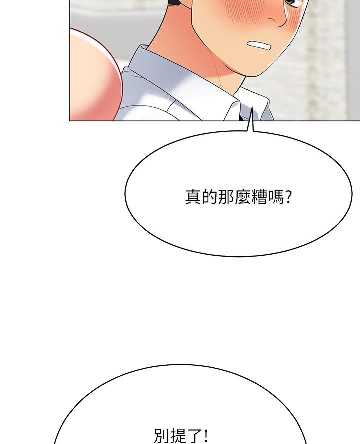 帐篷里的秘密漫画入口首页漫画漫画,第39话1图
