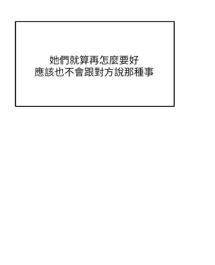 帐篷里的秘密漫画入口首页漫画漫画,第48话2图