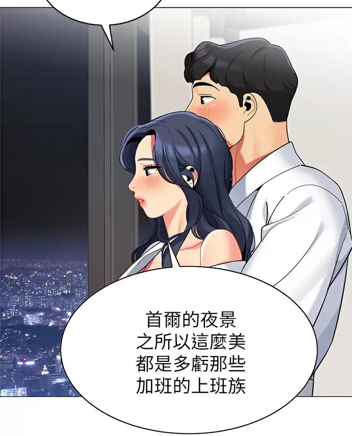 帐篷里的秘密漫画入口首页漫画漫画,第76话2图