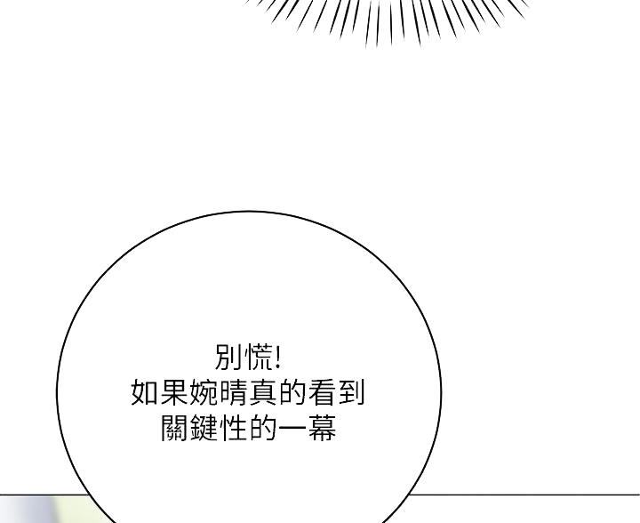 帐篷里的秘密动漫无删减版在线看漫画,第54话1图