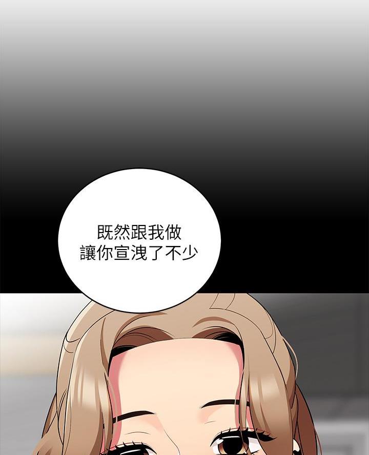 帐篷里的秘密漫画入口首页漫画漫画,第46话1图