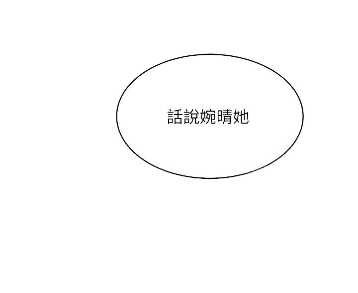  帐篷里的美食制作教程 漫画,第12话2图