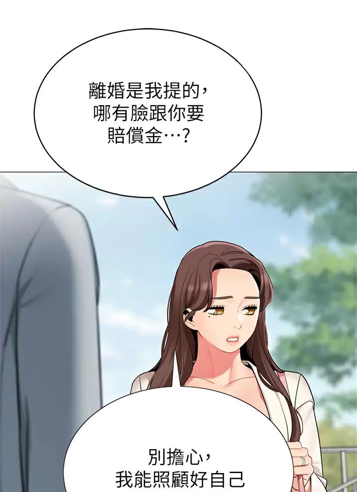 帐篷里的秘密漫画入口首页漫画漫画,第83话2图