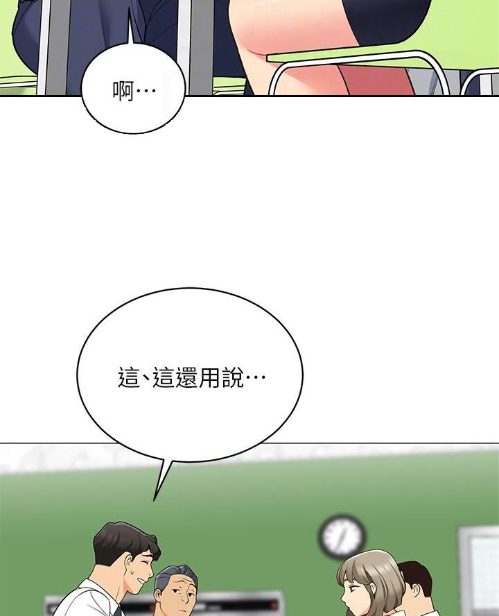 帐篷里的充气床垫什么材质的好漫画,第30话2图