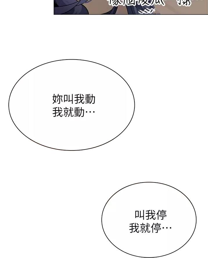帐篷里的秘密漫画入口首页漫画漫画,第76话2图