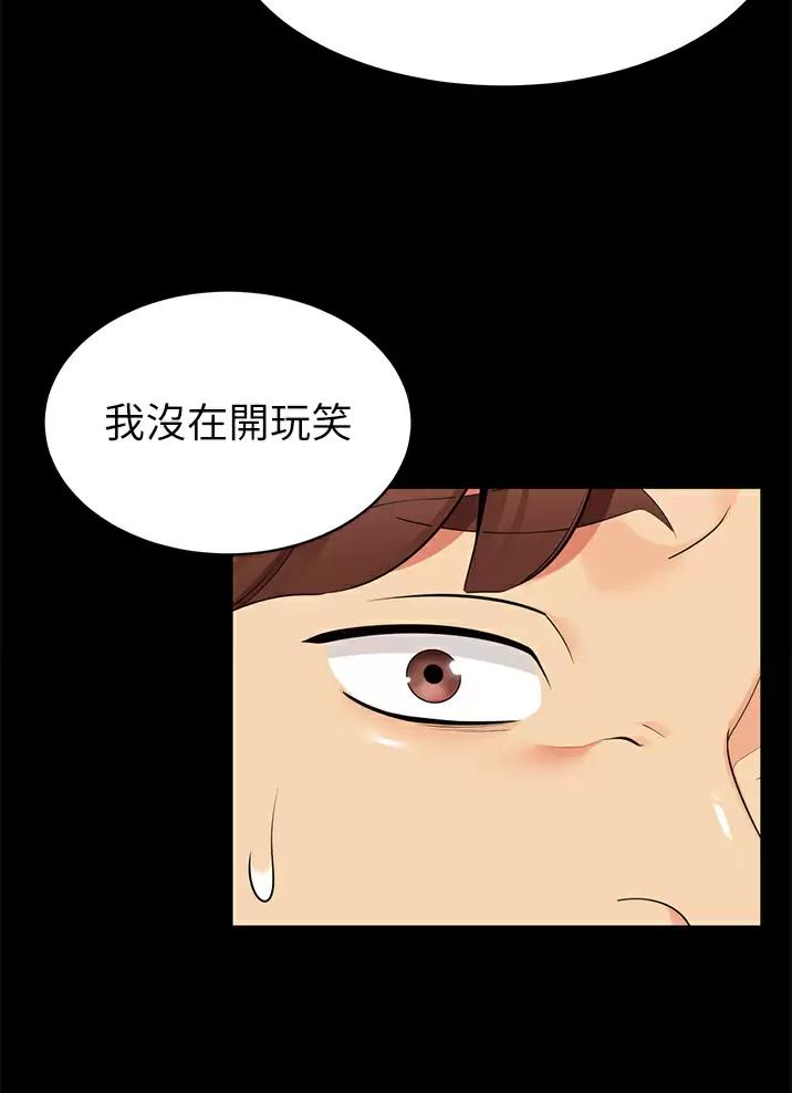 帐篷里的秘密漫画入口首页漫画漫画,第79话2图