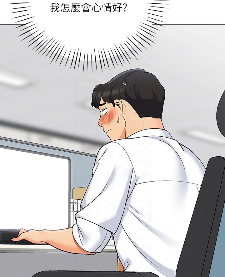 帐篷里的秘密漫画入口首页漫画漫画,第46话1图