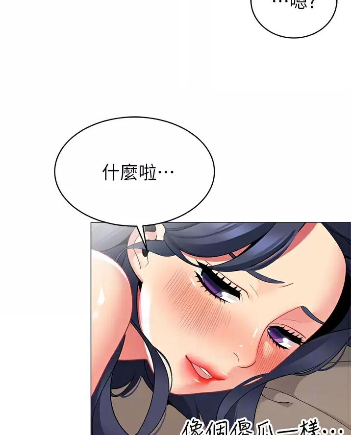 帐篷里的秘密漫画入口首页漫画漫画,第76话1图