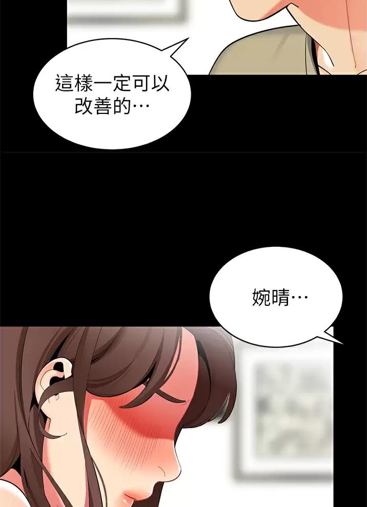 帐篷里的秘密漫画入口首页漫画漫画,第79话1图