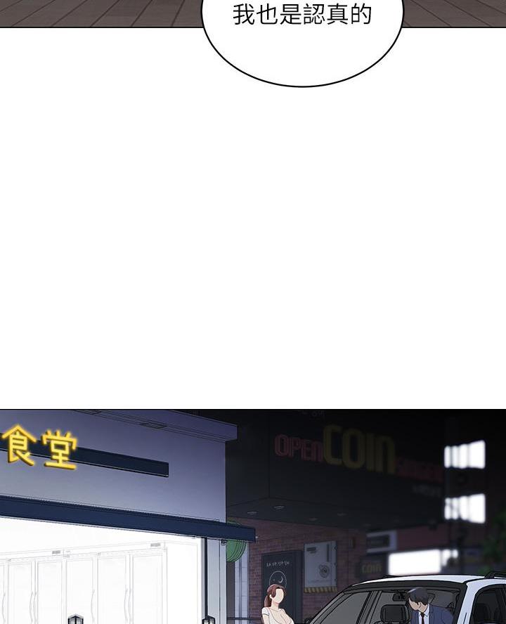 帐篷里的样子漫画,第33话2图