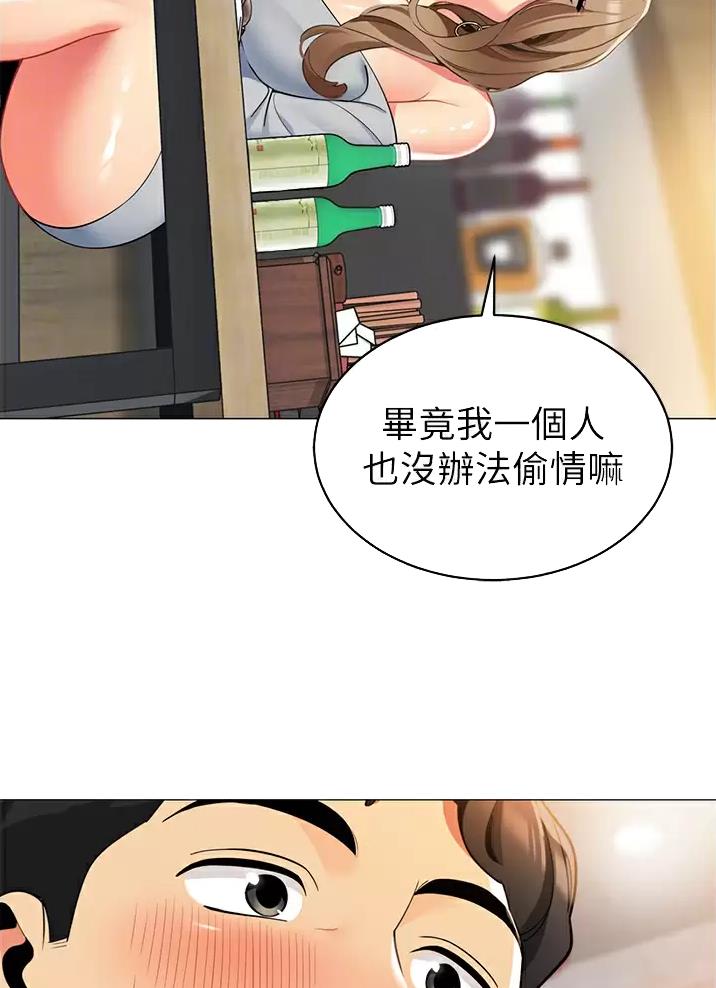帐篷里的秘密漫画入口首页漫画漫画,第77话1图