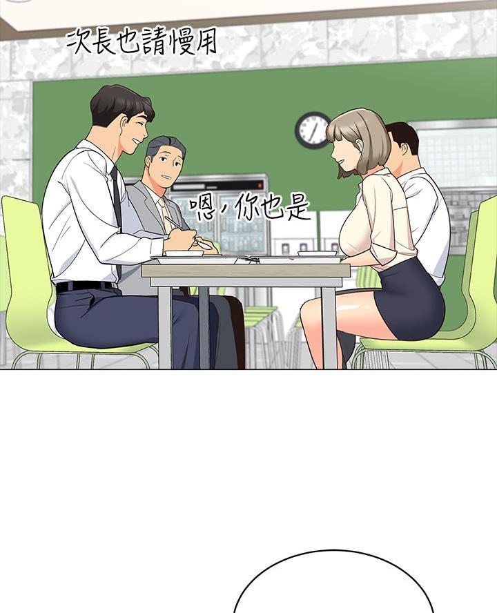 帐篷里的秘密动漫无删减版在线看漫画,第29话2图