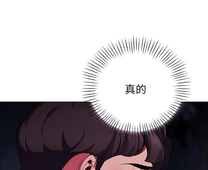 帐篷里的样子漫画,第8话2图