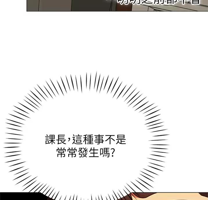 帐篷里的秘密漫画入口首页漫画漫画,第72话1图