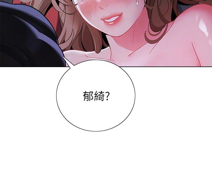 帐篷里的地板漫画,第50话1图