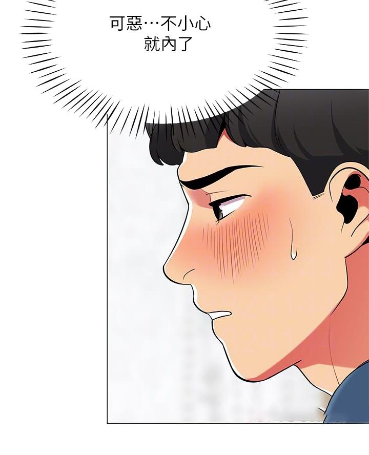 帐篷里的秘密漫画入口首页漫画漫画,第37话2图