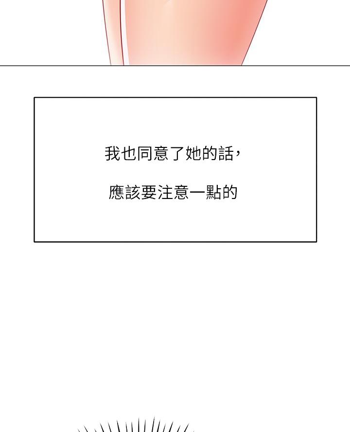 帐篷里的秘密漫画入口首页漫画漫画,第37话1图
