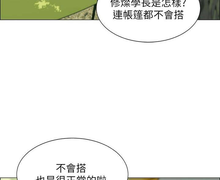 帐篷里的秘密漫画入口首页漫画漫画,第2话2图